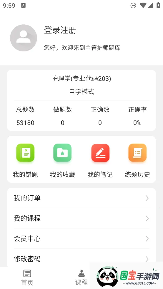 ���ܻ�ʦ�ٷ����2026���°汾v2.0.4 ��׿���ͼ4