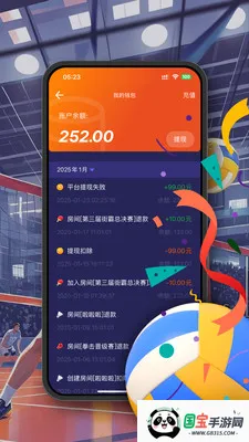 PK����(�������ƽ̨)v4.4.1 ��׿���ͼ3