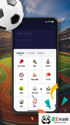 PK����(�������ƽ̨)v4.4.1 ��׿���ͼ4