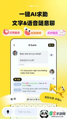 TalkDayѧӢ�����(AI������ϰƽ̨)v1.0.0 �ֻ����ͼ1