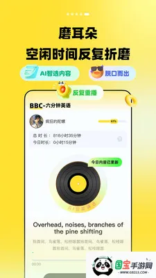 TalkDayѧӢ�����(AI������ϰƽ̨)v1.0.0 �ֻ����ͼ2