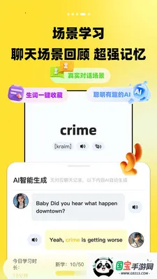 TalkDayѧӢ�����(AI������ϰƽ̨)v1.0.0 �ֻ����ͼ3