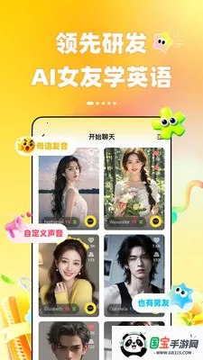 TalkDayѧӢ�����(AI������ϰƽ̨)v1.0.0 �ֻ����ͼ4