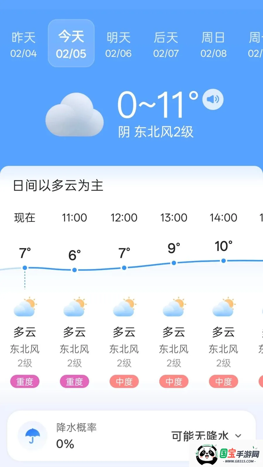 ��������(��������ƽ̨)v1.1 ��Ѱ��ͼ0