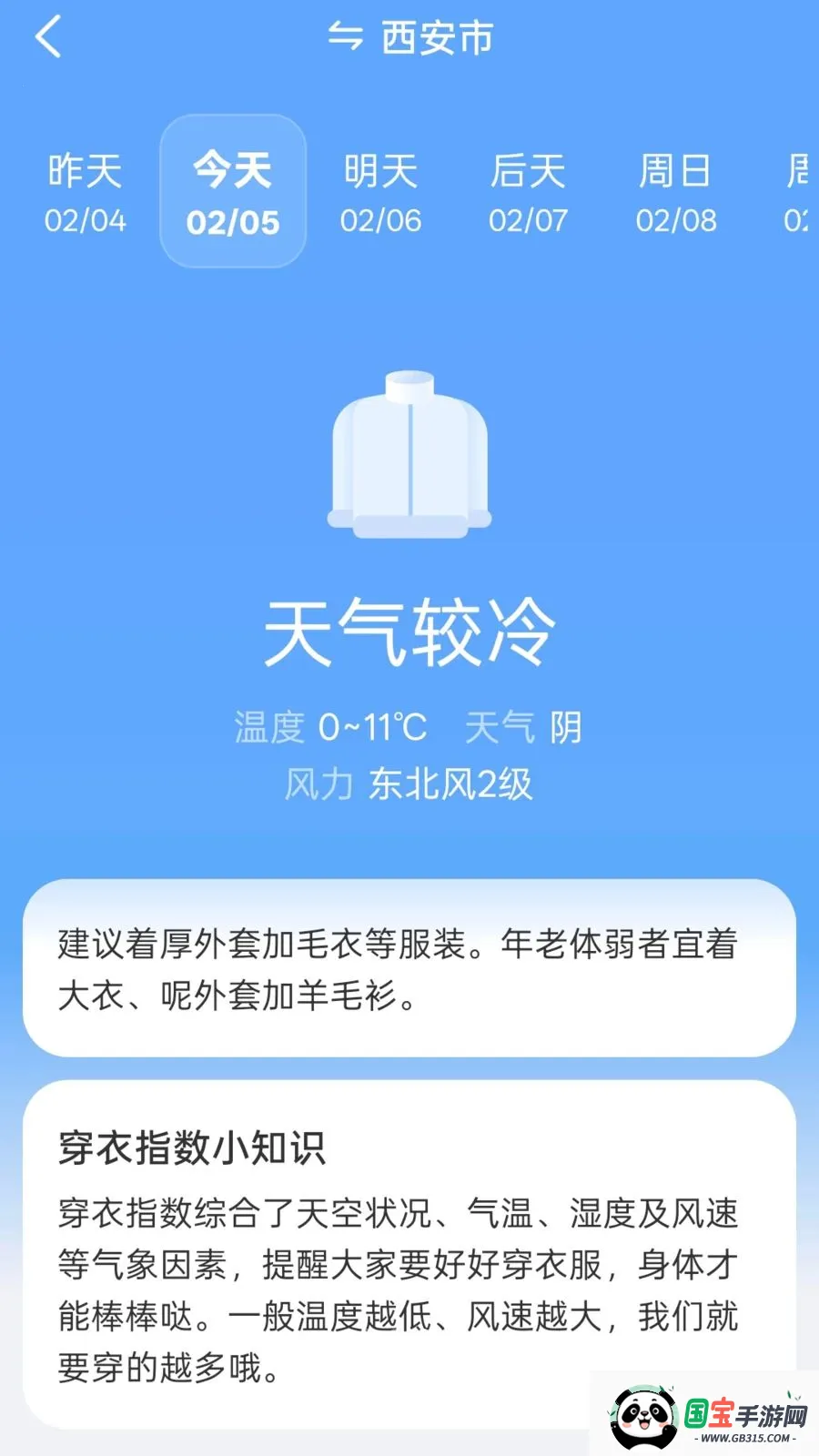 ��������(��������ƽ̨)v1.1 ��Ѱ��ͼ2