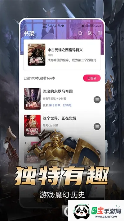 �������Ķ�(С˵�Ķ�ƽ̨)v1.5.2 �ֻ����ͼ2