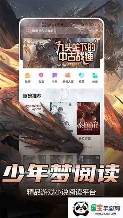 �������Ķ�(С˵�Ķ�ƽ̨)v1.5.2 �ֻ����ͼ0