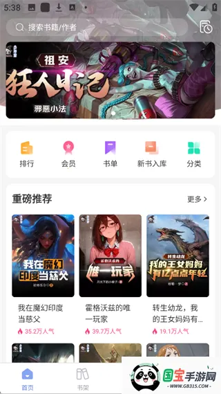 �������Ķ�(С˵�Ķ�ƽ̨)