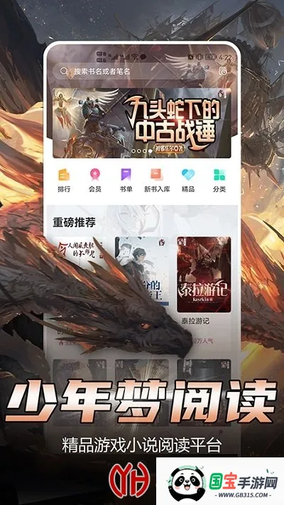 �������Ķ�(С˵�Ķ�ƽ̨)v1.5.2 �ֻ����ͼ4