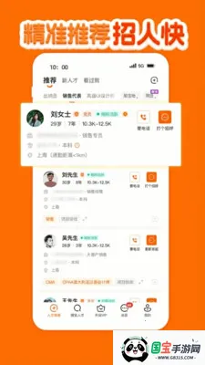 ���ݹ���ֱƸ2026���ذ�װv1.2.9 ��Ѱ��ͼ2