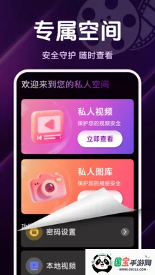 ˽����Ѹ��岥����(��˽����������)v1.5.4.6 ��Ѱ��ͼ0