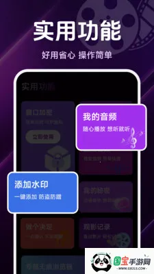 ˽����Ѹ��岥����(��˽����������)v1.5.4.6 ��Ѱ��ͼ3