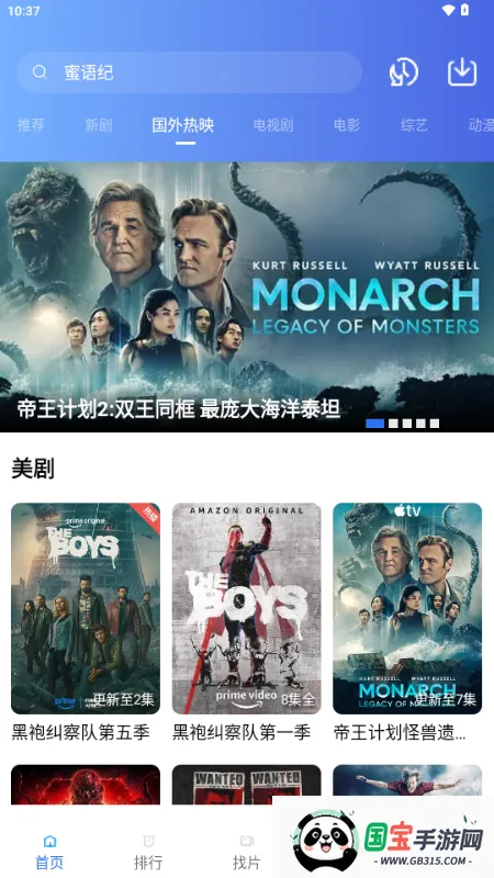 ��ͼӰ��(�����Ӱ����)v4.5.0 ��׿���ͼ1