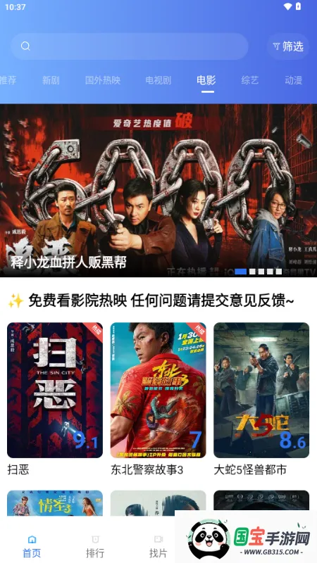 ��ͼӰ��(�����Ӱ����)v4.5.0 ��׿���ͼ3