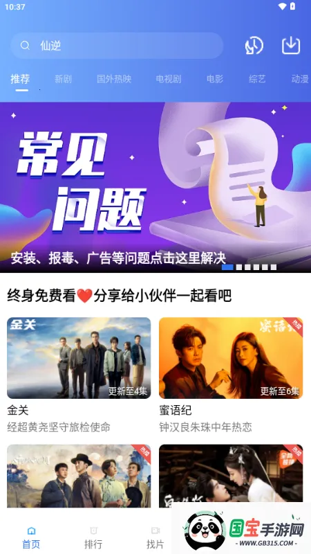 ��ͼӰ��(�����Ӱ����)v4.5.0 ��׿���ͼ0