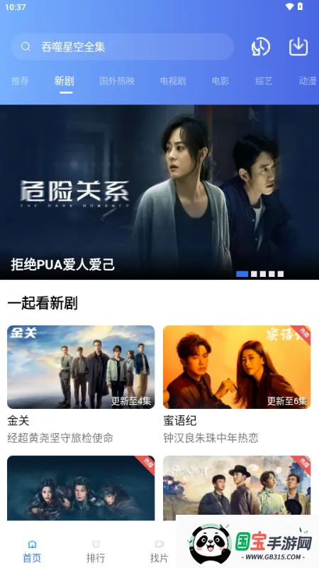 ��ͼӰ��(�����Ӱ����)v4.5.0 ��׿���ͼ4