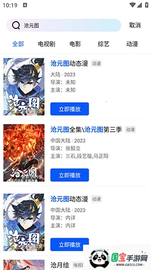 ��ͼӰ��APP�ٷ��������氲׿��-��ͼӰ��APP�ֻ�������������°�v4.5.0