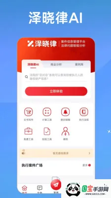 ������2026���ذ�װv16.31 ��׿���ͼ0