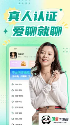 �������콻��2026���ذ�װv1.8.9 ��Ѱ��ͼ0