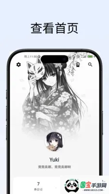 53HzͬƵƥ�佻��(ͬƵ�罻ƽ̨)v0.9.3 �ֻ����ͼ1