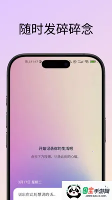 53HzͬƵƥ�佻��(ͬƵ�罻ƽ̨)v0.9.3 �ֻ����ͼ0