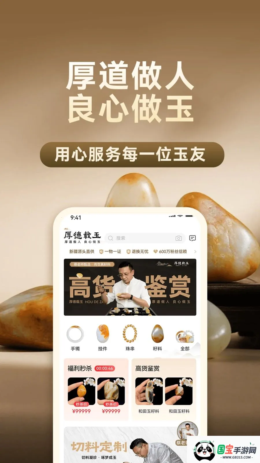 �������(��������ƽ̨)v1.0.0 ��Ѱ��ͼ3