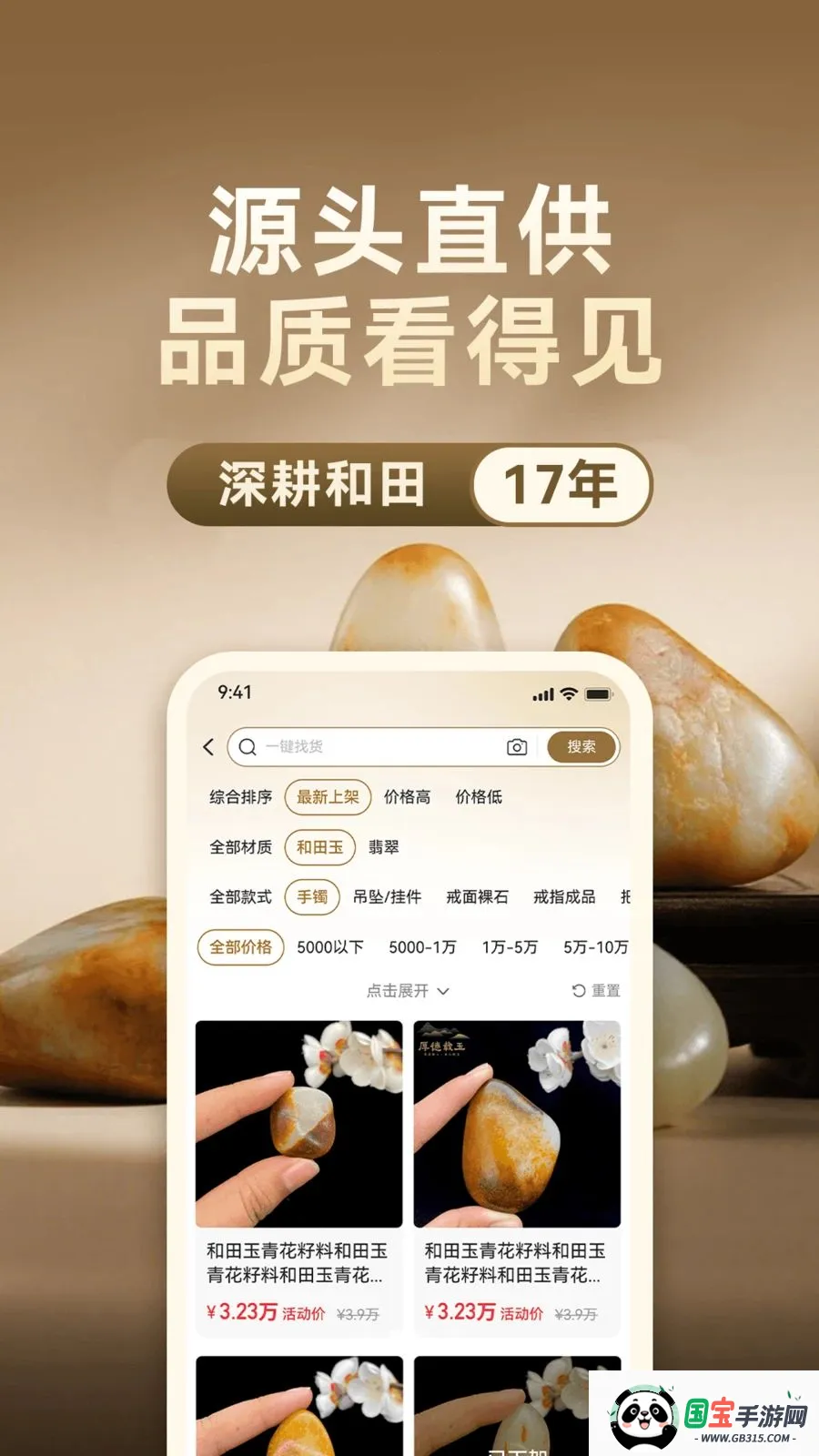 �������(��������ƽ̨)v1.0.0 ��Ѱ��ͼ1