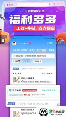 ������(ʦ���ӵ�APP)v1.0.5 ��Ѱ��ͼ1