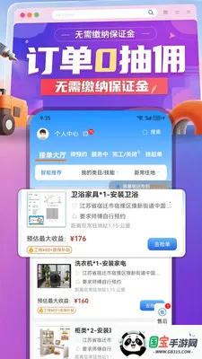 ������(ʦ���ӵ�APP)v1.0.5 ��Ѱ��ͼ2