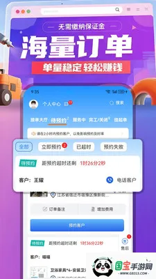 ������(ʦ���ӵ�APP)v1.0.5 ��Ѱ��ͼ3