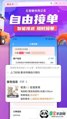 ������(ʦ���ӵ�APP)v1.0.5 ��Ѱ��ͼ4