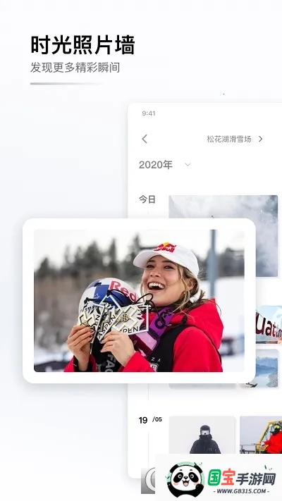 GOSKIȥ��ѩ2026�ٷ�����v4.6.3 �ٷ������ͼ1