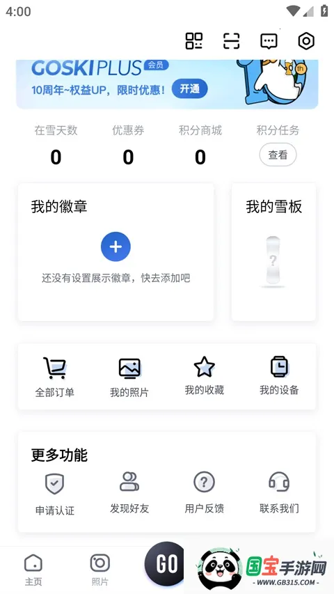 GOSKIȥ��ѩ2026�ٷ�����