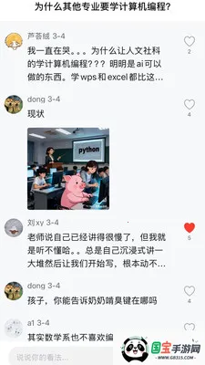 ���ְ�(��ѧ�������ռ�)v2.0.7 ��׿���ͼ1