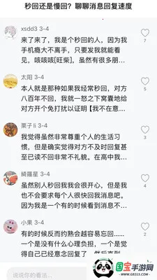 ���ְ�(��ѧ�������ռ�)v2.0.7 ��׿���ͼ3