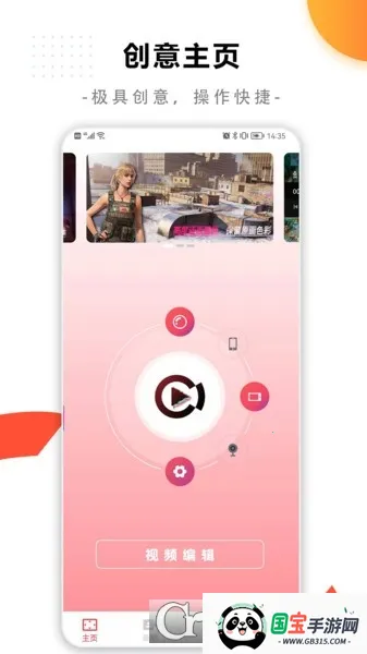 ���¼����ʦ��׿���ֻ���v1.0.0 �ٷ������ͼ1