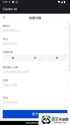 Castor AI��׿���ֻ���v1.0 �ٷ������ͼ1