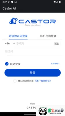 Castor AI��׿���ֻ���v1.0 �ٷ������ͼ3