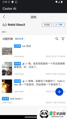 Castor AI��׿���ֻ���v1.0 �ٷ������ͼ4