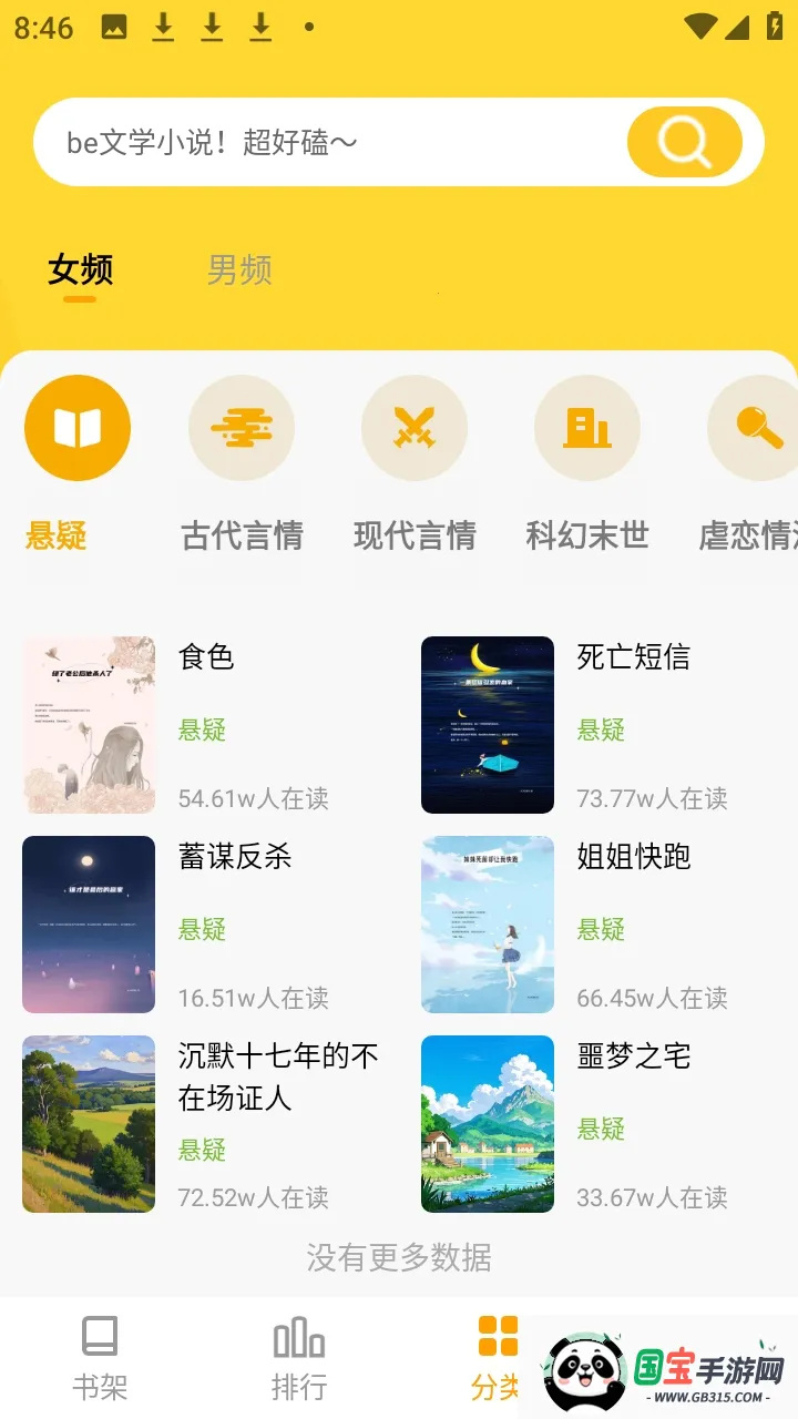 ����׷С˵2026���ذ�װv1.0.1 ��Ѱ��ͼ2