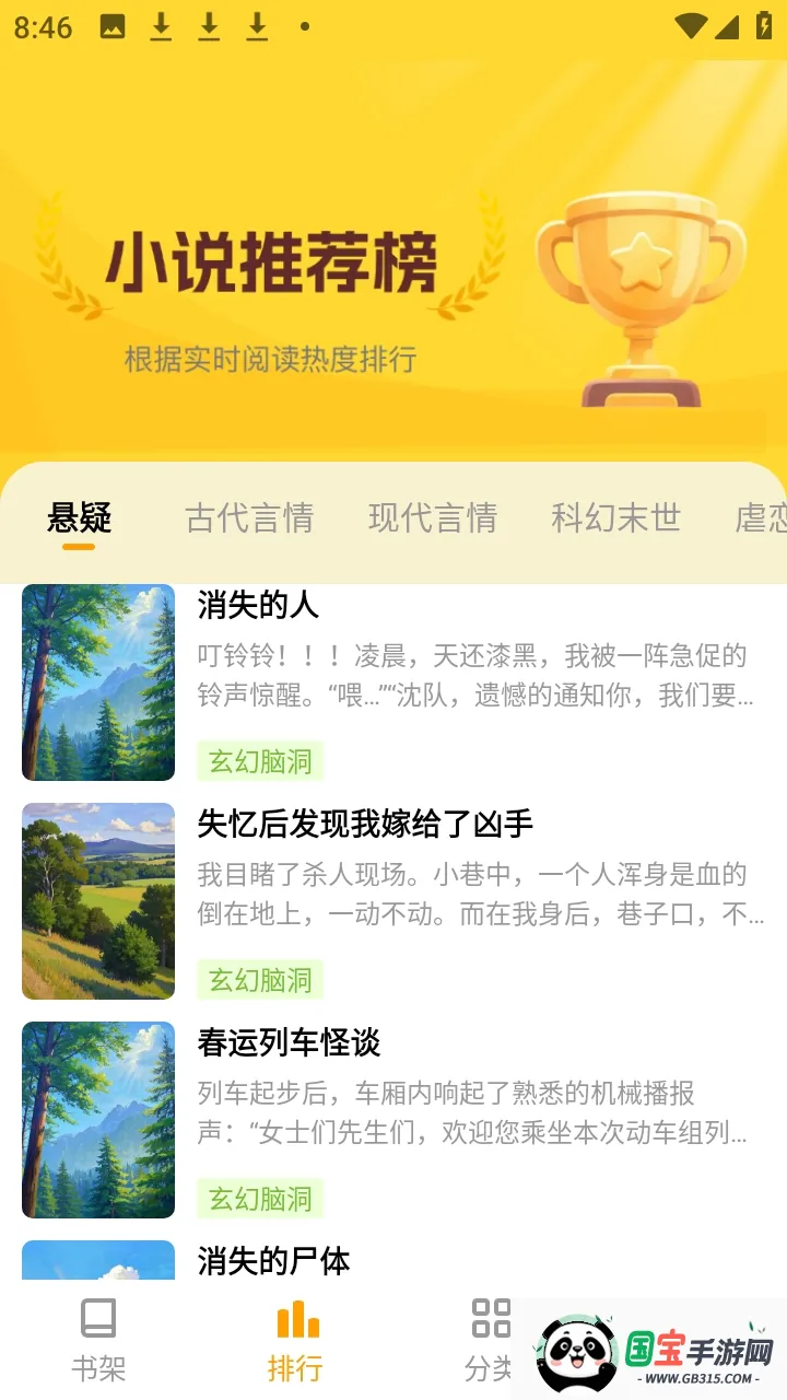 ����׷С˵2026���ذ�װv1.0.1 ��Ѱ��ͼ0