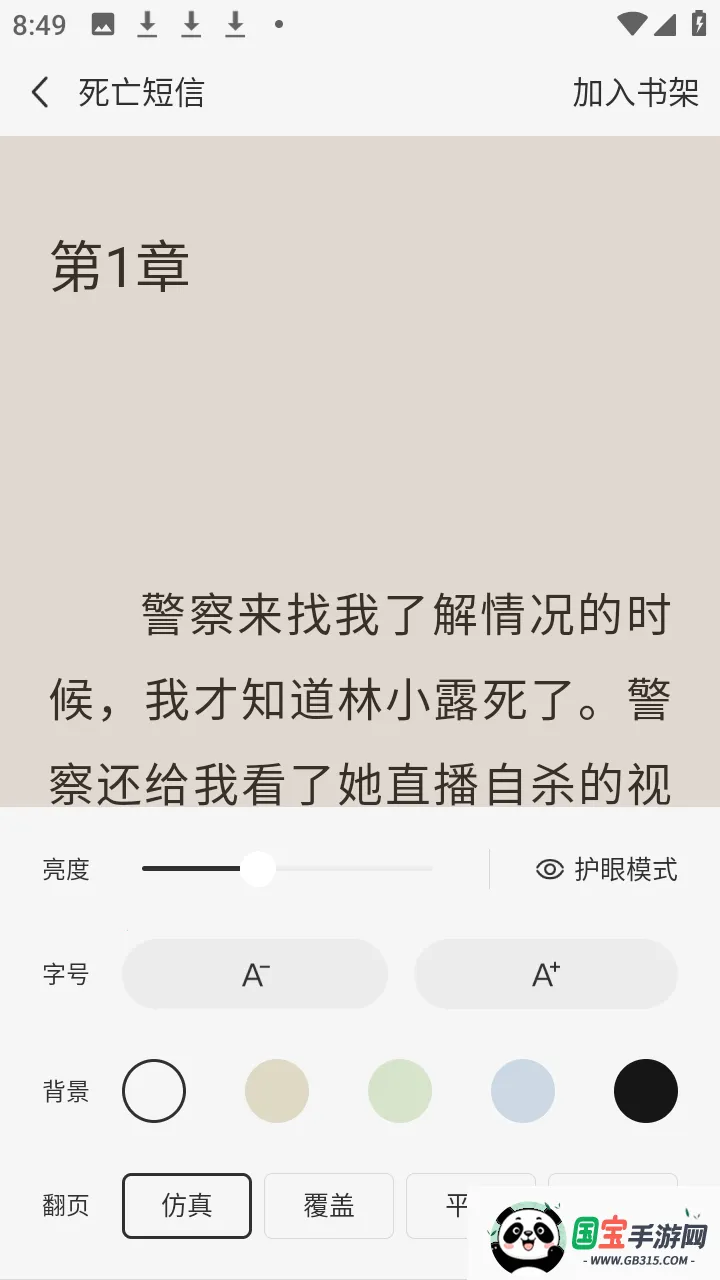 ����׷С˵2026���ذ�װv1.0.1 ��Ѱ��ͼ3