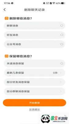 �ۿ�����(˽����Ӫ����)v1.1.1 ��Ѱ��ͼ1