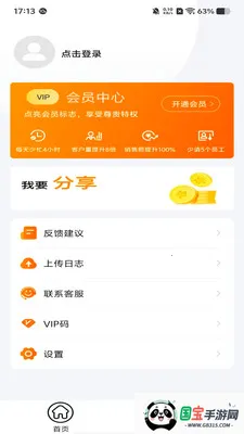 �ۿ�����(˽����Ӫ����)v1.1.1 ��Ѱ��ͼ2