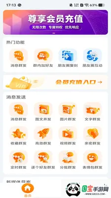 �ۿ�����(˽����Ӫ����)v1.1.1 ��Ѱ��ͼ3