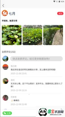 ����Ȧ(��������ָ��)v1.0.7 �ֻ����ͼ2