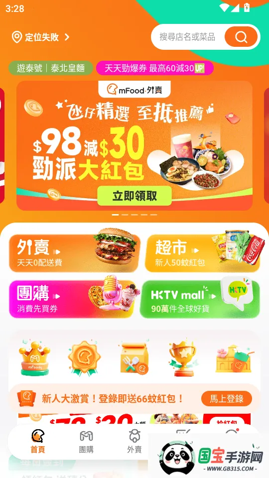 mFood2026�ٷ����°汾v4.4.1 ��׿���ͼ3