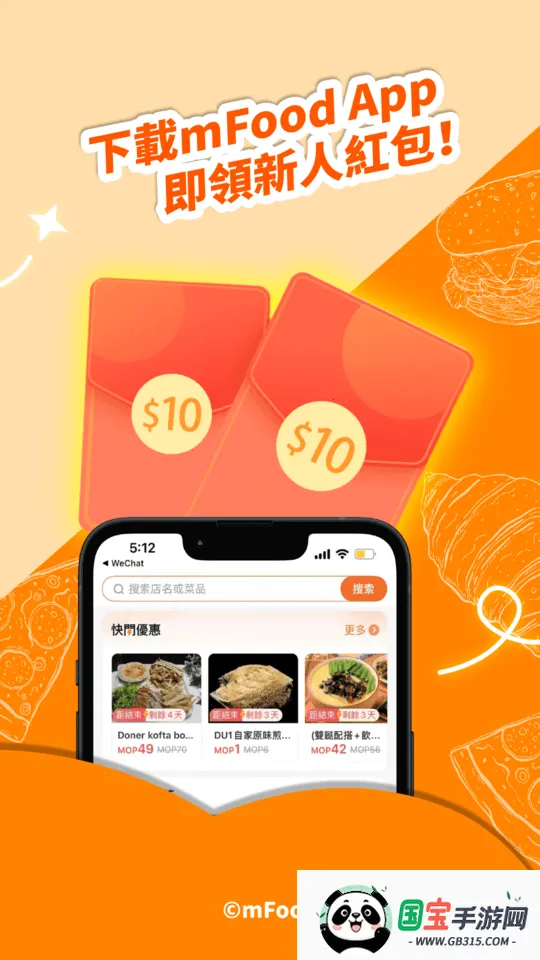 mFood2026�ٷ����°汾v4.4.1 ��׿���ͼ2