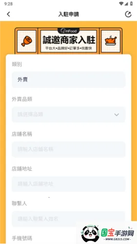 mFood2026�ٷ����°汾