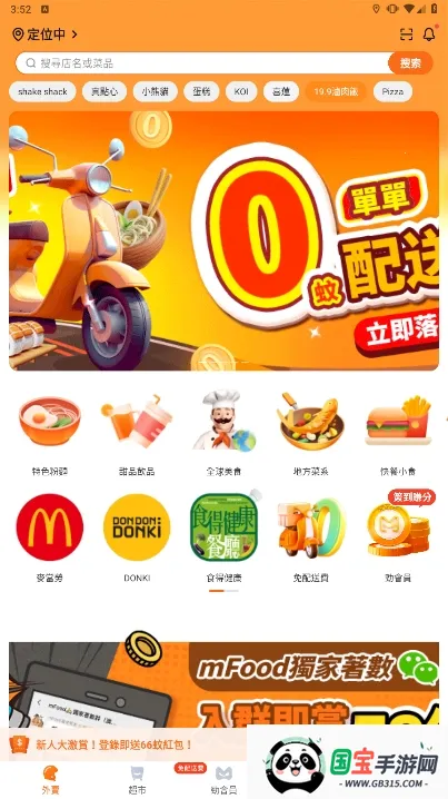 mFood2026�ٷ����°汾